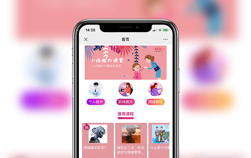 在线课堂系统-逸码科技打造案例