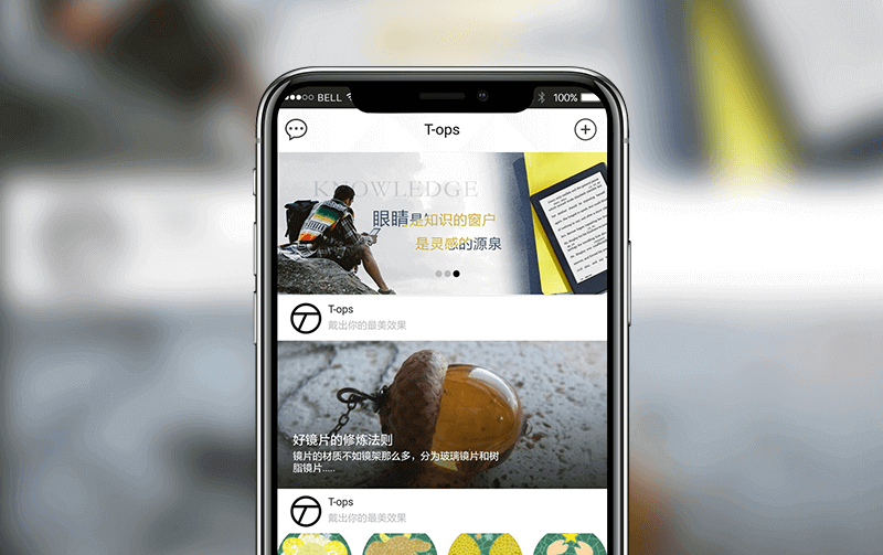 眼镜商城APP-逸码科技打造案例
